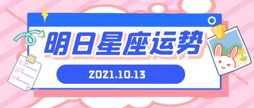 感情运势：室女座10月运势感情（2021年10月份运气好的星座女）