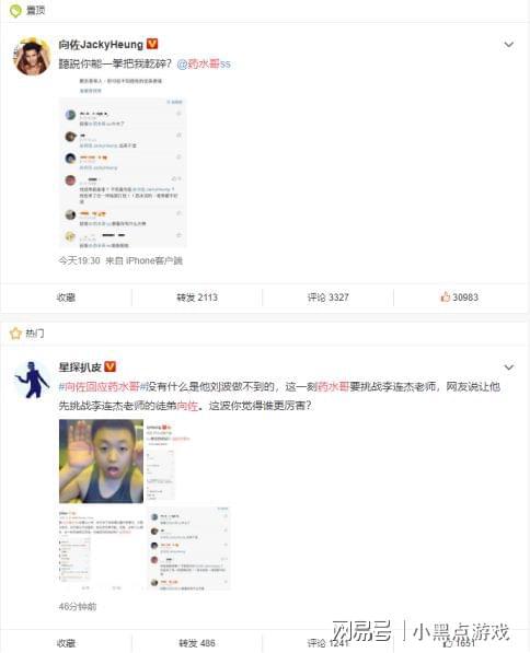 感情运势：水哥感情运势怎么样（水哥现状2020）