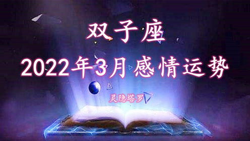 感情运势：金牛男3月感情运势女（金牛三月感情）