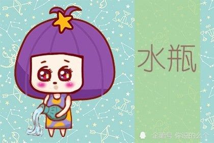 水瓶座近期情感运势如何（水瓶座2021感情运势占卜）