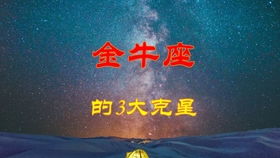 金牛座近期运势塔罗（金牛座2021年运势塔罗）