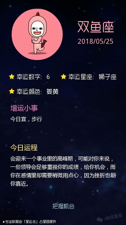 感情运势：室女座感情运势摩羯（摩羯女星座运势查询）