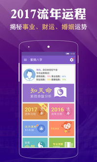 八字近期运势查询免费（八字算命最近运势）