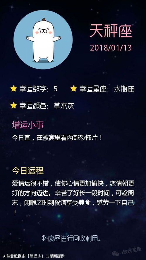 感情运势：双子和天秤5月感情运势（双子和天秤在一起谈恋爱是什么体验）