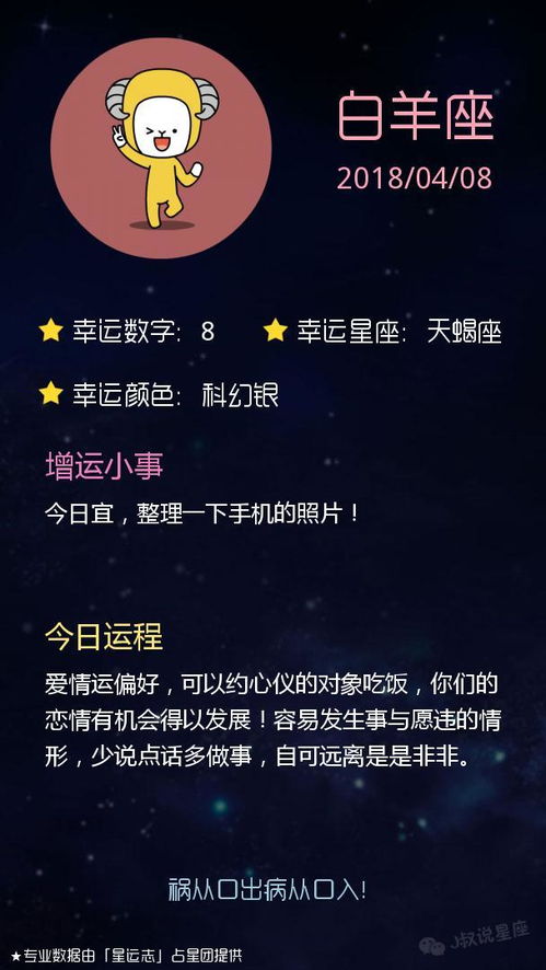 感情运势：8月23日星座运势感情（8月23日的运势）