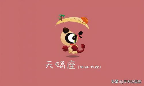 天蝎近期感情运势最新版（天蝎近期爱情运势）