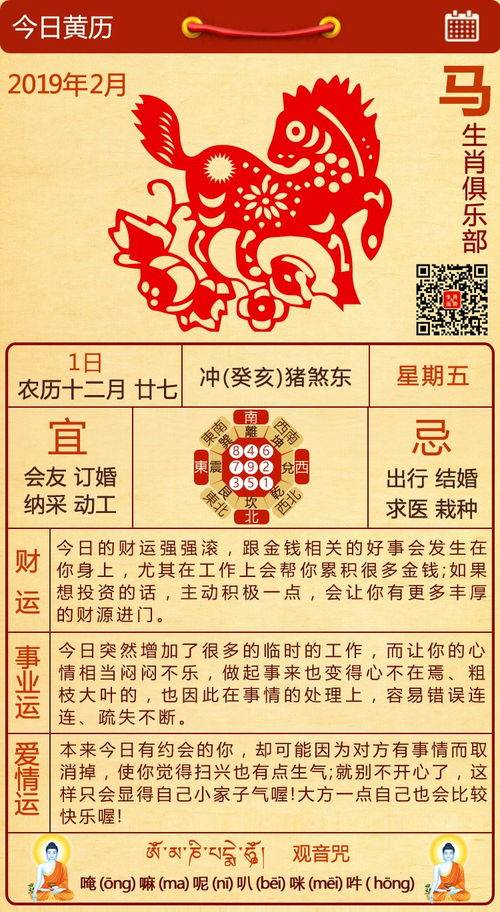 今日运势：今日运势大吉方位查询（今日运势查询财运方位）