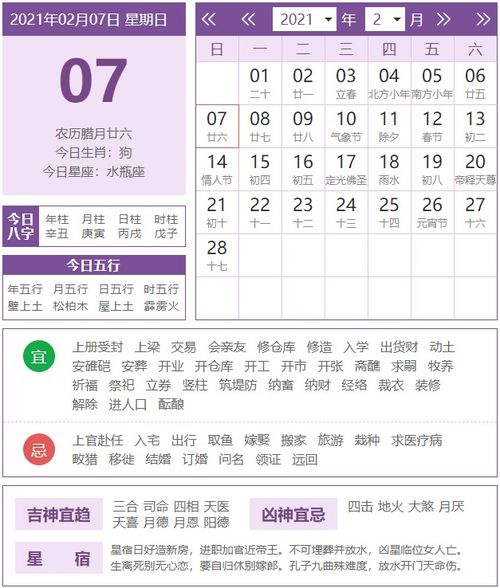 今日运势：今日七日运势（今日运势7小）