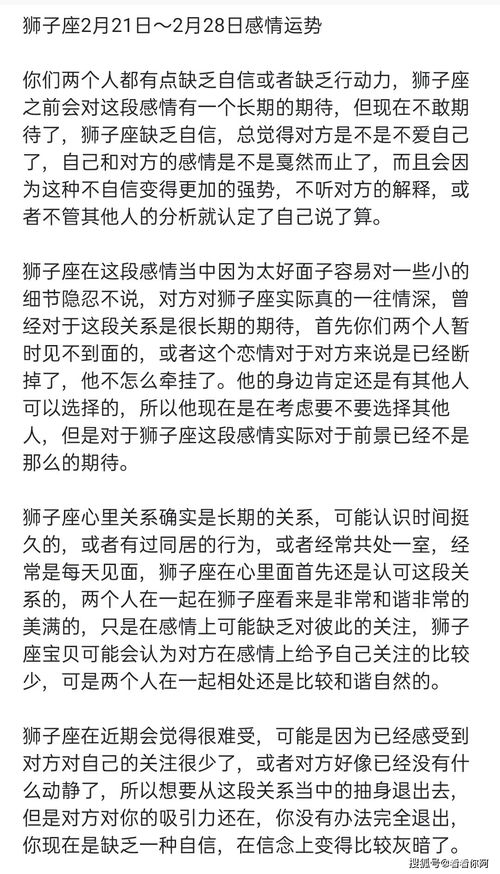 感情运势：天秤狮子感情运势四月（天秤狮子感情运势四月二十）