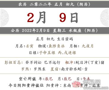今日运势：今日运势开运词大全（今日运势时间段查询）