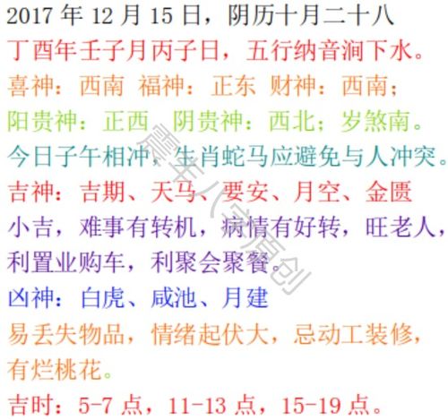 感情运势：贵州吴开艳的感情运势（吴开贵货款）