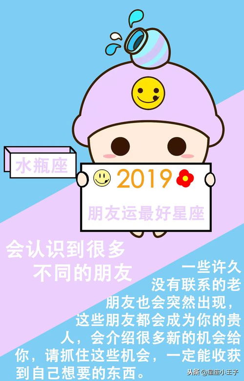 今日运势：小哈星座运势今日（小度星座今日运势）