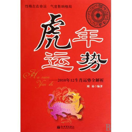 今日运势：今日运势六爻（今日运势周易）