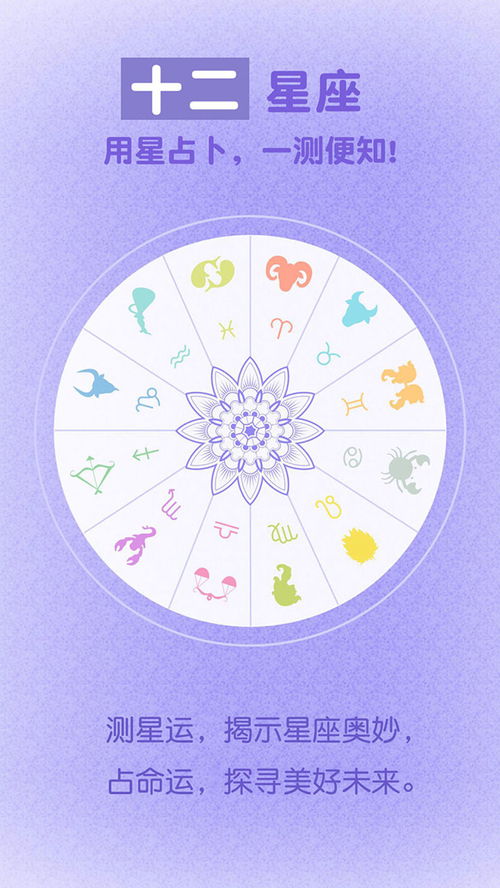 今日运势：免费查看今日运势星座（免费测算今日运势）