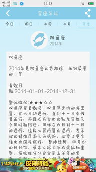 双鱼座男人近期运势如何（双鱼男最近运势如何）
