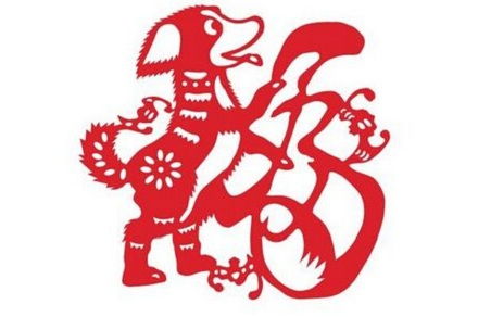 今日运势：属狗的人今日财运势（属狗之人今日财运）