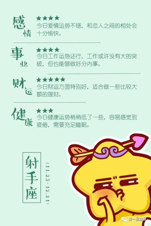 今日运势：摩羯今日友情运势（摩羯今日运势和爱情）