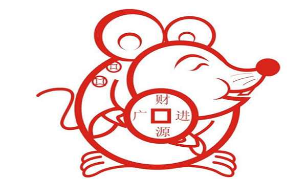 今日运势：属鼠学业今日运势