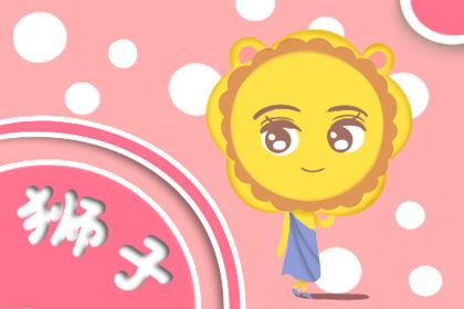 单身狮子座近期运势如何（单身狮子座近期运势如何呢）