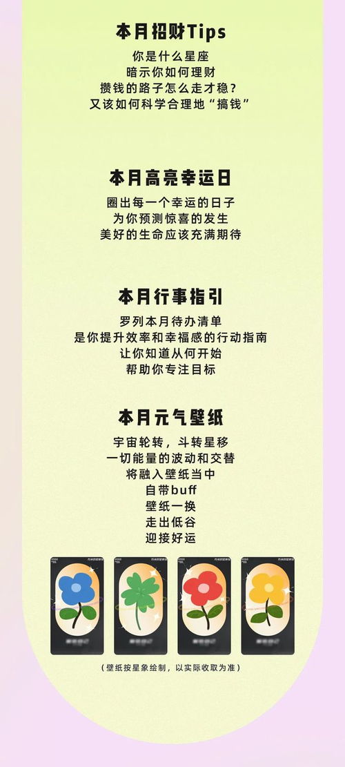 感情运势：感情运势星座文案配图女（感情运势参考什么星座）