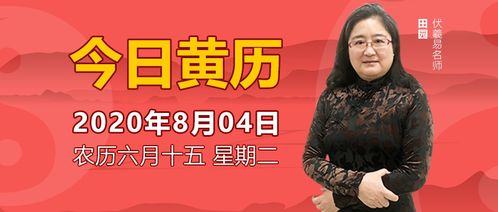 今日运势：今日黄历运势吉凶日（今日黄历运势吉凶日子查询）