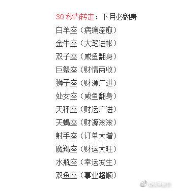 今日运势：天秤女今日签到运势（天秤女生今日运势汉成网）