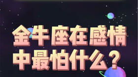 感情运势：两个金牛近期感情运势（两个金牛座的人）