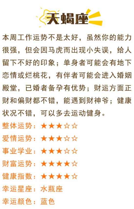 巨蟹座近期运势友谊如何（巨蟹座这段时间的运势）