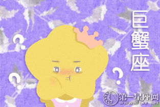 感情运势：巨蟹感情星座运势怎么样（巨蟹座感情丰富）
