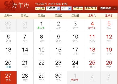 今日运势：今日农历运势查询吉时（今日农历运程）