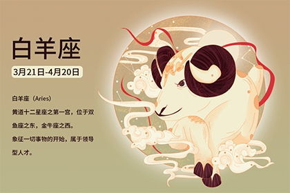 白羊座女孩近期星座运势（白羊座女孩近期星座运势图）