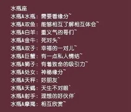 水瓶座近期运势12月（水瓶座2021年12月运势完整版）