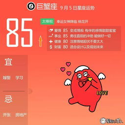 今日运势：巨星座今日运势查询（今日巨蟹座星运势完整版）