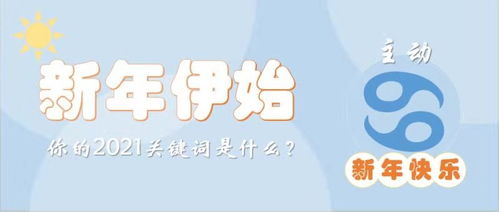 感情运势：巨蟹感情运势3月1日（巨蟹座2021年3月1日运势）