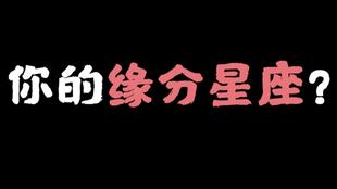 单身巨蟹座感情运势近期（巨蟹座单身今日运势）