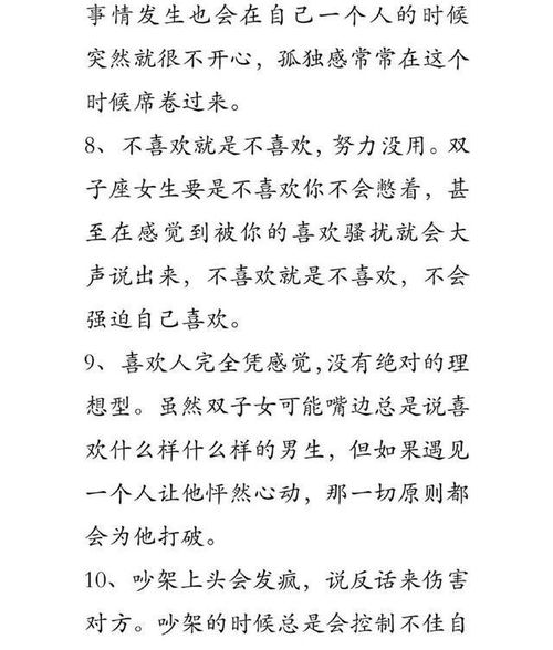 陶白白说双子女近期运势（陶白白深度解析双子座女）