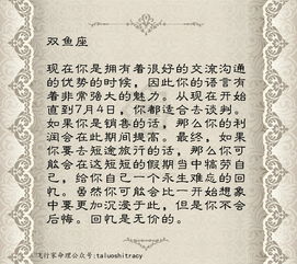 感情运势：摩羯射手8月感情运势（摩羯偏射手日期）