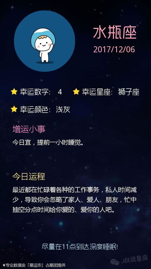 感情运势：水瓶座6 月感情运势（水瓶座6 月感情运势怎么样）
