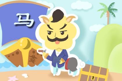 感情运势：属马今年的感情运势6（属马今年爱情运怎么样）
