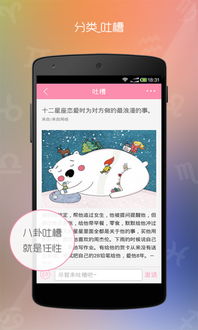 看近期运势星盘的软件下载（星盘看最近运势）