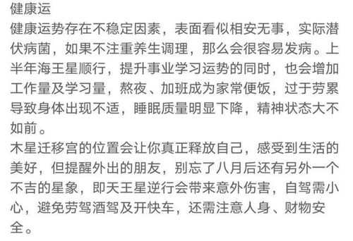 今日运势：今日运势可以相信吗（今日运势准不准）