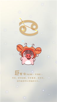 今日运势：巨蟹男今日运势方位（巨蟹男今日运势财运）