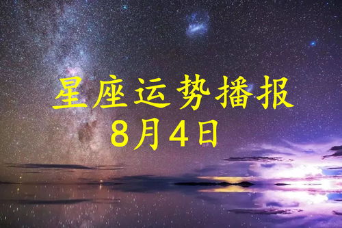 白羊座近期运势8月（白羊座2021年8月运势完整版）