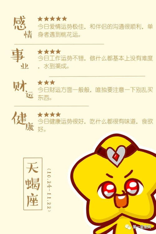 感情运势：摩羯男星座最近感情运势（摩羯男星座最近感情运势是什么）