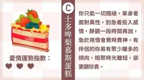 测近期运势感情运程图解（测试一下最近的运势）