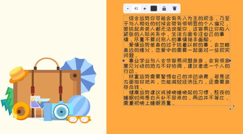 今日运势：今日属相运势水瓶女生（今曰水瓶运势）