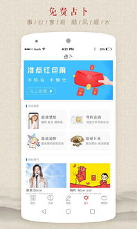今日运势：今日免费下载运势（下载一个今日运势）