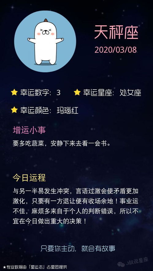 双鱼座近期贵人运势如何（双鱼座近期运势详解星座屋）