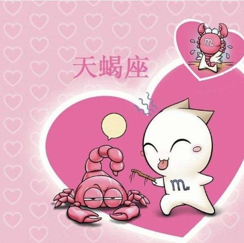 天蝎座近期家庭运势女孩（天蝎座近期家庭运势女孩怎么样）