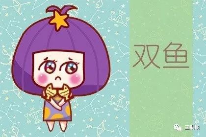 双鱼座近期财运运势女（双鱼座近来运势）